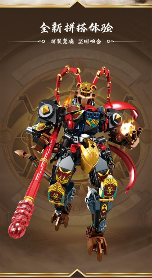 【正版明迪黑悟空积木】 💥补货了！让齐天大圣出现在全世界的视野👁️👁️更适合中国宝宝的积木--❌黑神话系列✨当下黑神话悟空爆火 商品图2