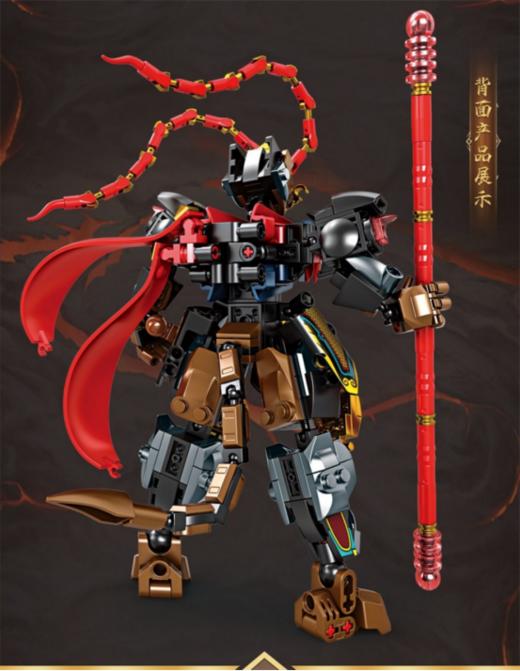 【正版明迪黑悟空积木】 💥补货了！让齐天大圣出现在全世界的视野👁️👁️更适合中国宝宝的积木--❌黑神话系列✨当下黑神话悟空爆火 商品图1