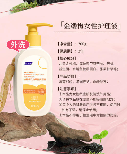 🌿【私密护理新选择】🌿妇炎洁熊果苷vs金缕梅护理液：温和守护女性健康🌼轻松告别尴尬期❗️❗️暗沉、黏腻、异味 Bye-bye💃 商品图6