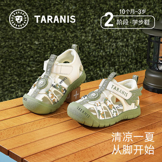 泰兰尼斯218夏季新款童鞋学步鞋男宝宝防踢沙滩凉鞋女童透气鞋子 T07T5B5785 商品图0