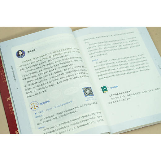 漫画民间借贷那些事儿：戏说红楼 苏晓蓉 周莹 梁晓馨著 法律出版社 商品图8