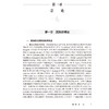儿童孤独症谱系障碍BTR干预策略 罗向阳 静进 儿童ASD的BTR整体策略训练方法 临床物理治疗音乐治疗孤独症干预神经 人民卫生出版社 商品缩略图4