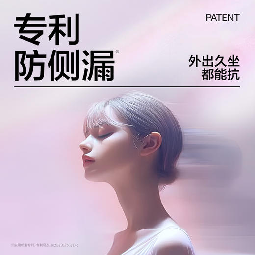 【买3盒赠2包】可靠！蔓越莓益生菌吸水巾 液血双吸医护级呵护全能巾卫生巾  组合装 商品图4