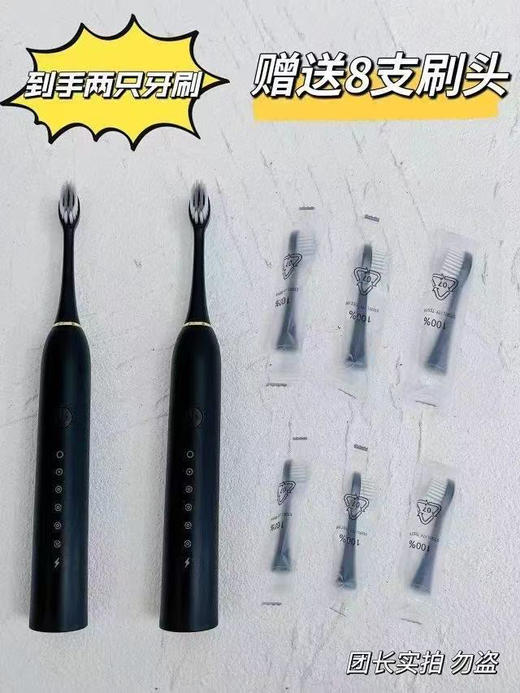 飞利浦同款‼电动牙刷➕8个刷头， 【出口欧美声波电动牙刷 】牙齿革命🦷 拥有好牙齿才完美！炒鸡好用 商品图6