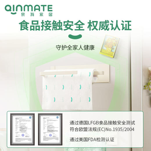 qinmate亲有 懒人抹布磁吸支架免打孔厨房纸巾架保鲜膜架双杆【该商品不支持用券】 商品图3
