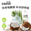 【椰子产品组合】酷可椰 100%NFC鲜萃粉红椰子水&100%椰子水&香水鲜椰奶 精选泰国NamHom香水椰 0香精0色素 富含电解质 商品缩略图4