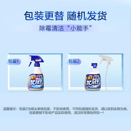 【分仓直发包邮】花王浴室强力除霉清洁剂400ml 商品图1