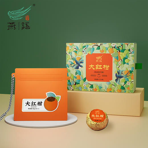 燕语大红柑礼盒120g 商品图1
