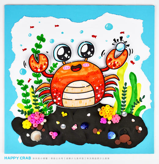 《大钳子的小英雄：用画笔探秘螃蟹的世界》海洋海底世界绘本【自动发货：下单后，点击手机短信中收到的链接，即可获取文件下载的链接；如有任何问题，可添加客服微信hm33268获得帮助】 商品图1
