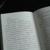 《长篇小说:一句顶一万句》刘震云矛盾文学奖获奖作品 商品缩略图4