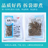 广东土牛膝 康美中药饮片 独立小包装10g起 商品缩略图6
