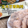 正大芝香胸排450g 商品缩略图0