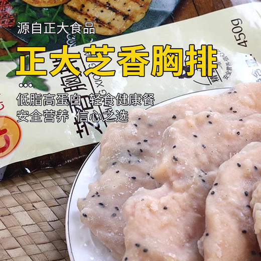 正大芝香胸排450g 商品图0