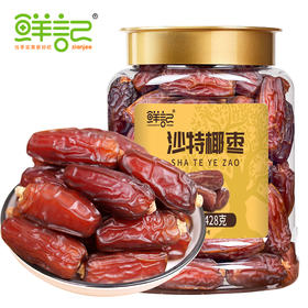 【鲜记】沙特椰枣 428g 博士帽罐装