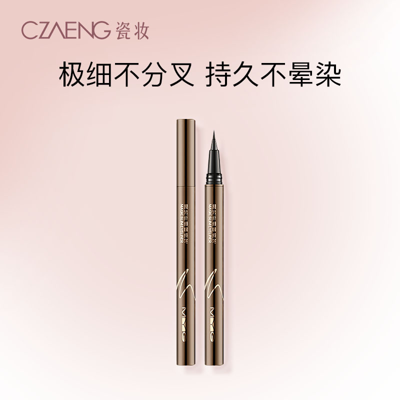 魔法纤细眼线水笔（棕色）