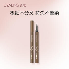 魔法纤细眼线水笔（棕色）