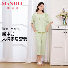 【商场同款】熳洁儿 新中式家居服莱赛尔圆领短袖七分裤套装优雅国风25203227