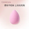 瓷妆化妆球 商品缩略图0