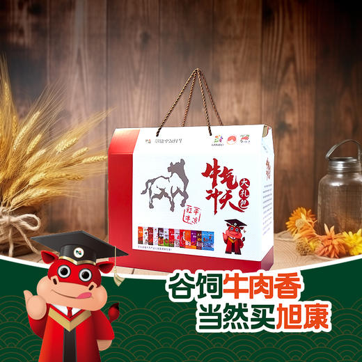【平凉红牛泾川馆】旭康牛气冲天大礼包牛肉熟食小吃真空休闲零食7袋装 商品图0