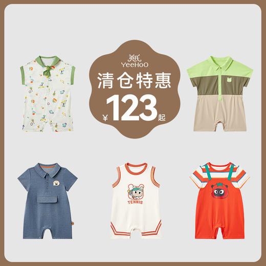 英氏【速干连体衣】夏季透气宝宝连体衣爬服休闲吸湿速干蛤衣 商品图0