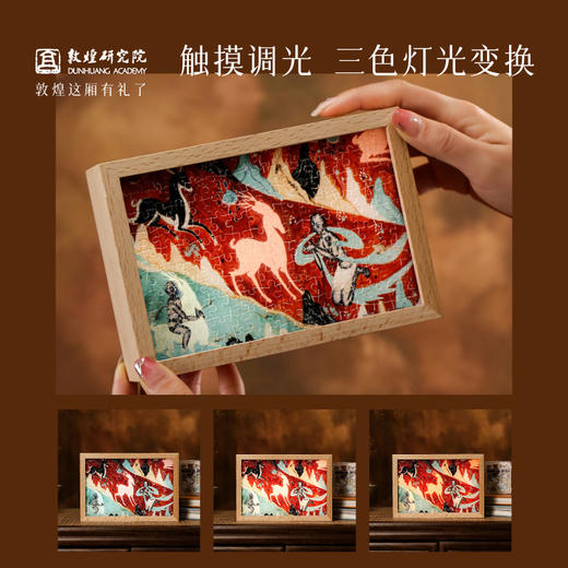 敦煌研究院 【灯光画拼图 】物馆文创创意礼品创意灯拼图diy小夜灯 商品图2