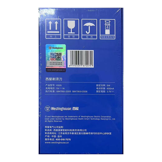 西屋电动剃须刀R305 商品图1