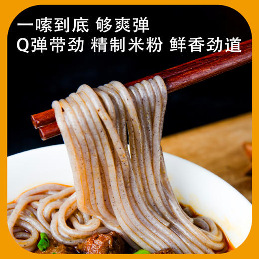 川香牛腩红香糯米粉  460g/盒  厚切牛肉  入口弹嫩  5分钟煮出地道川味 商品图1