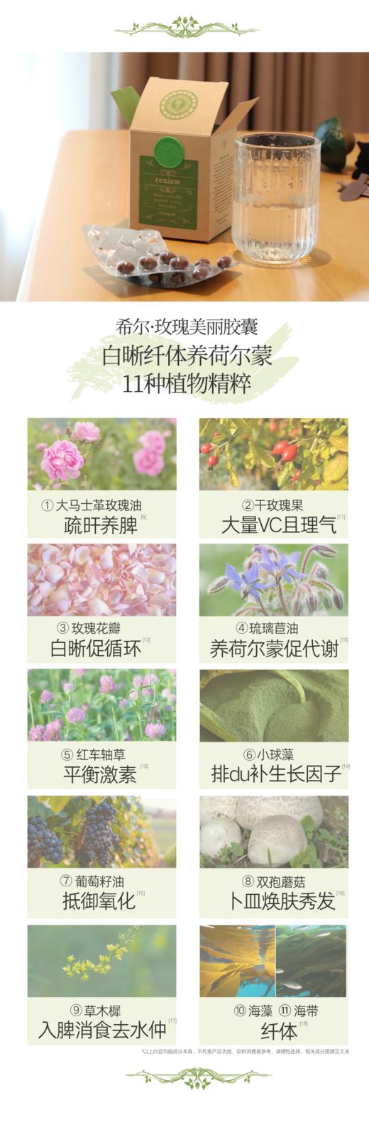 新版排毒晶球！捷克Hildegard Medizin圣希尔德佳德玫瑰美丽胶囊精油丸60粒 王牌琉璃苣油+大马士革玫瑰精油 商品图6