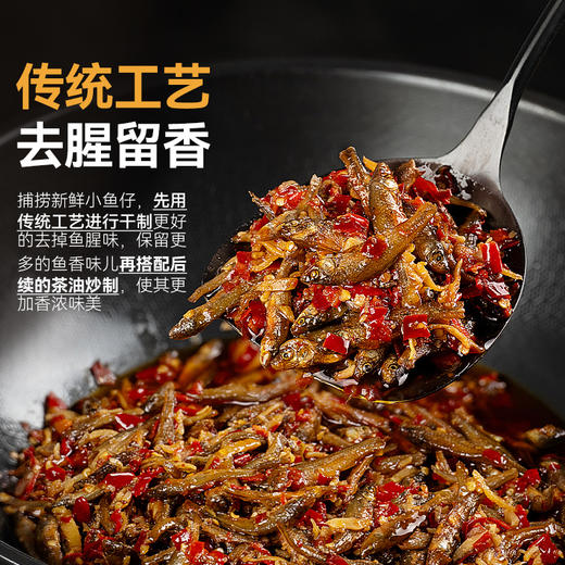 璞匠茶油剁椒小鱼仔下饭菜官方旗舰店湖南特产即食香辣鱼干辣椒酱 商品图1