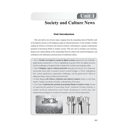 新闻英语阅读教程：中国报道/何继修主编/浙江大学出版社 商品图1