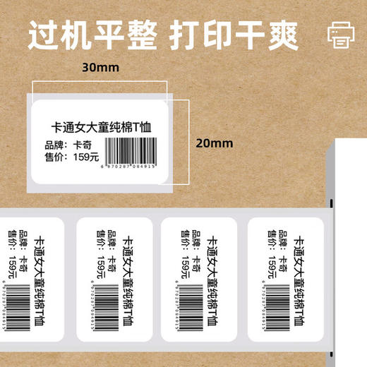 绘威40x30mm 700张*20卷(共14000张)防水热敏标签打印纸 奶茶食品 电子秤条码纸 不干胶打印纸 商品图3