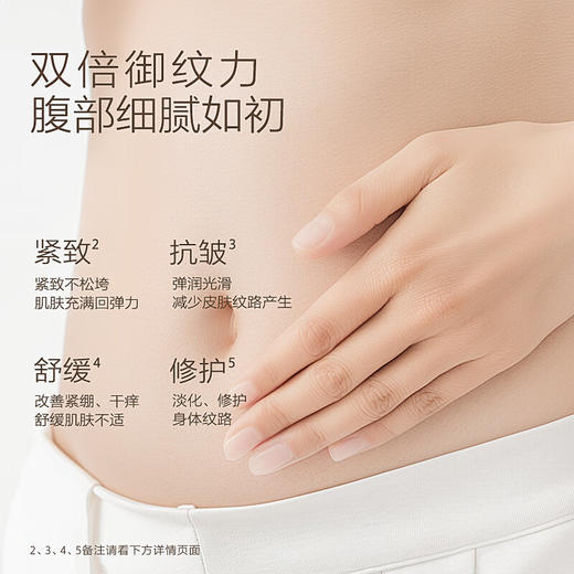 十月天使 舒纹紧致 修护体验套装(50ml油+25g乳) 商品图1