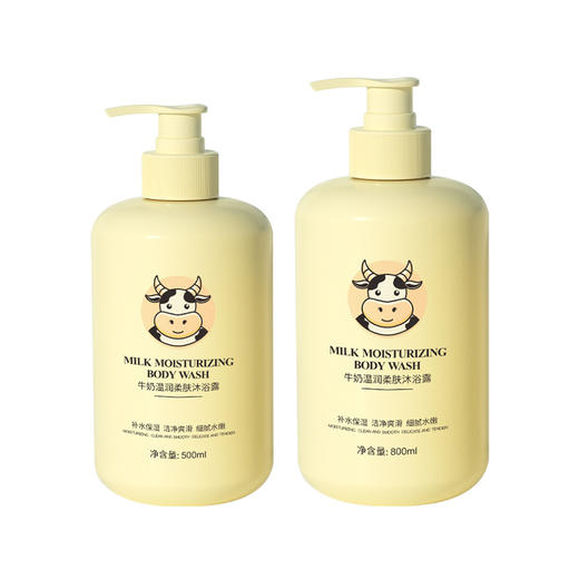 【包邮】牛奶香氛沐浴露持久留香保湿清洁多重水分因子 商品图3