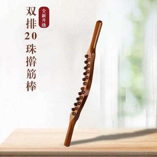 双排20珠擀筋棒 商品图0