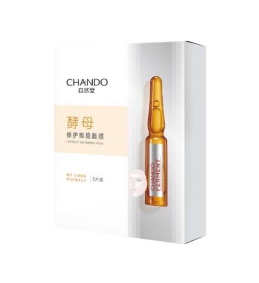 自然堂酵母肌底修护维稳面膜33ml*5片（4盒） 商品图0