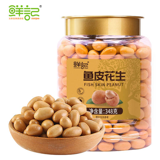 【鲜记】鱼皮花生 348g 博士帽罐装 商品图7