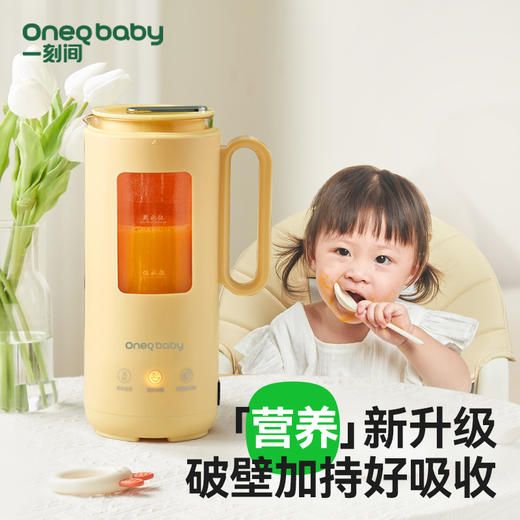 一刻间破壁机家用小型多功能豆浆机迷你宝宝料理机婴儿辅食机YKJ001【不接平台订单，查到乱价货款不退】 商品图0