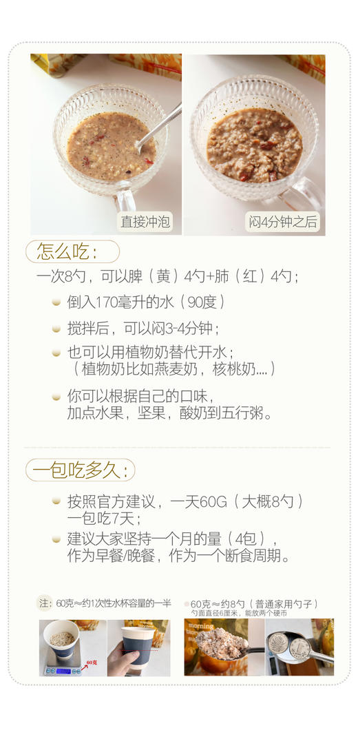 捷克Energy安能聚五行脾土粥&肺金粥麦片 补充能量/排浊/滋补/代餐420g 两款可选 日期26年12月 商品图7