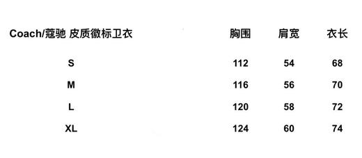 原单蔻驰奥莱卫衣，必备单品COACH/ 好好看啊！必备单品！这是经典的经典！百搭款推荐。
尺码  M  L  XL 商品图10