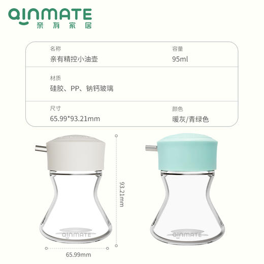 qinmate亲有 抗菌精控小油壶密封酱油瓶香油瓶【该商品不支持用券】 商品图4