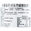 齐藤蓝色可乐碳酸饮料330ml 商品缩略图2