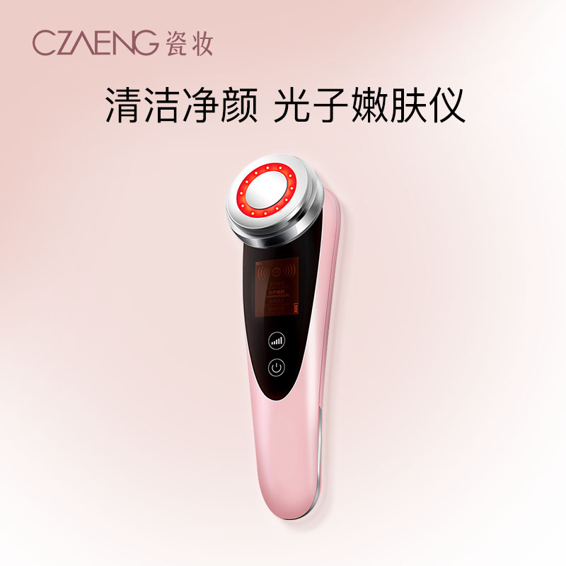 净颜嫩肤美容仪