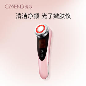 净颜嫩肤美容仪