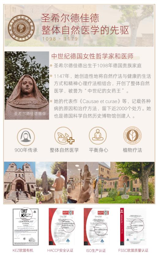 捷克圣希尔德佳德卵巢健康胶囊 调补同步卵巢年轻态120粒 商品图9