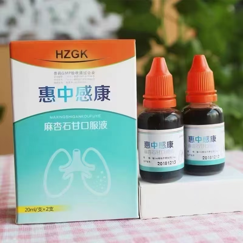 美贝惠中感康(金感康   )20ml/支×2支/盒，2028年1月16号到期，麻杏石甘口服液，麻杏石甘口服液麻黄、苦杏仁、石膏、甘草。【性状]本品为深棕褐色的液体。[功	能]清热，宣肺，平喘。	[