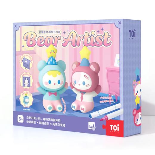 TOI图益-石膏造物-熊熊艺术家TK10664 商品图0