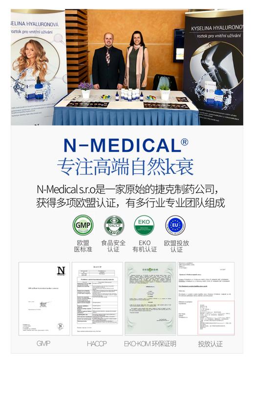捷克N-medical尿石素A 拉长健康生命线！1粒=250个天然有机石榴！富豪们的K衰秘密！K老更年轻60粒 商品图12