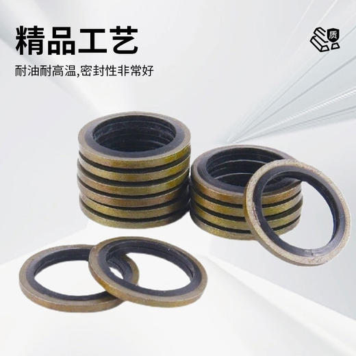 组合垫修理套盒密封垫油底壳放油螺丝垫片高压油管垫（共100只） 商品图2