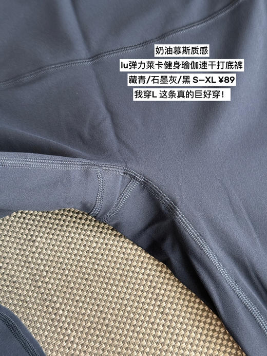 老客必入-- lulu莱卡高弹裸感-运动瑜伽健身打底裤【包邮+三天无理由退换】 商品图6