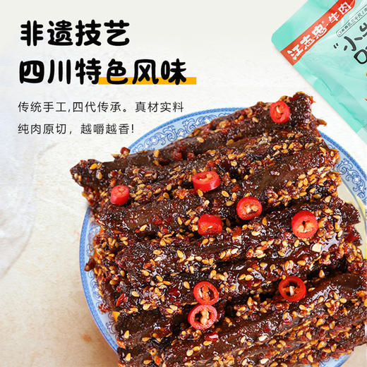 江志忠牛肉大礼包-180g  (含45g*4包四味)【江志忠】JCT 商品图4